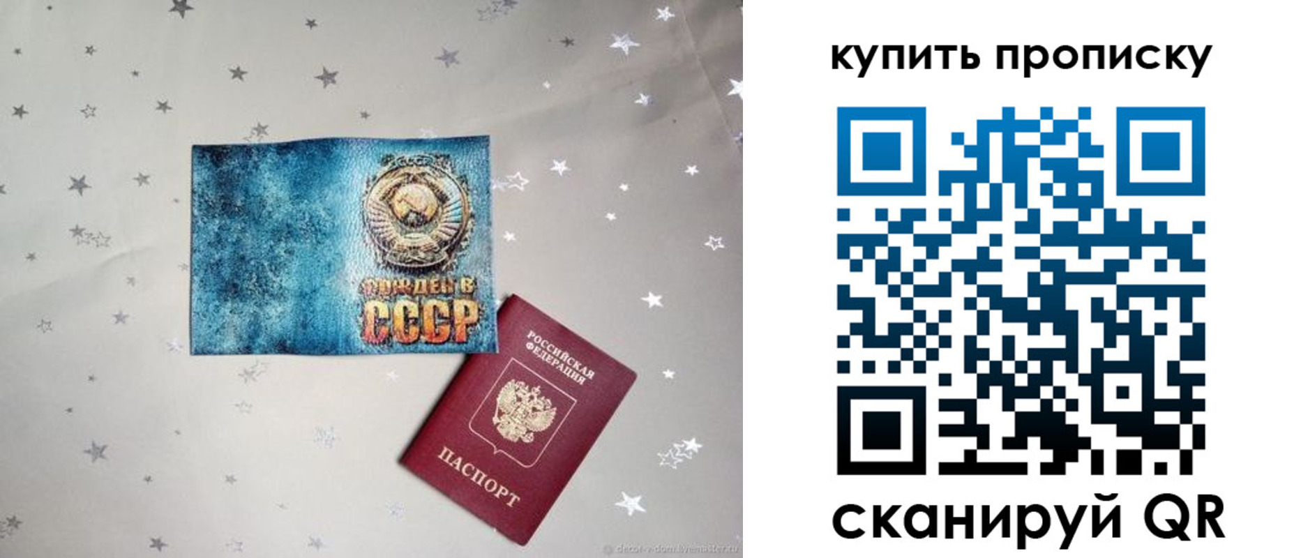 миграционный учет в Севастополе