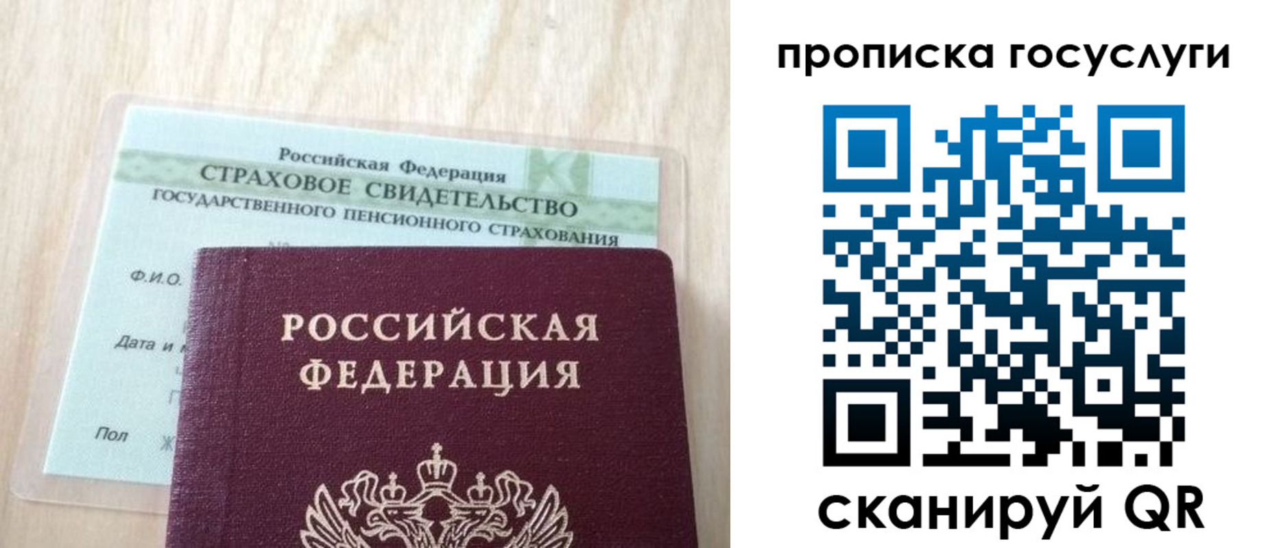 регистрация в Севастополе