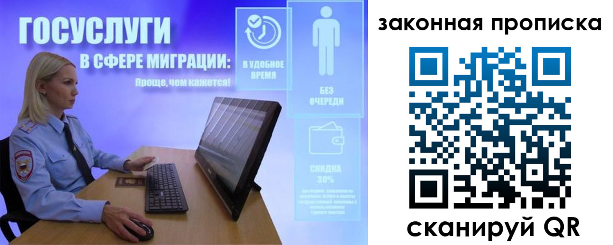 прописка регистрация в Севастополе
