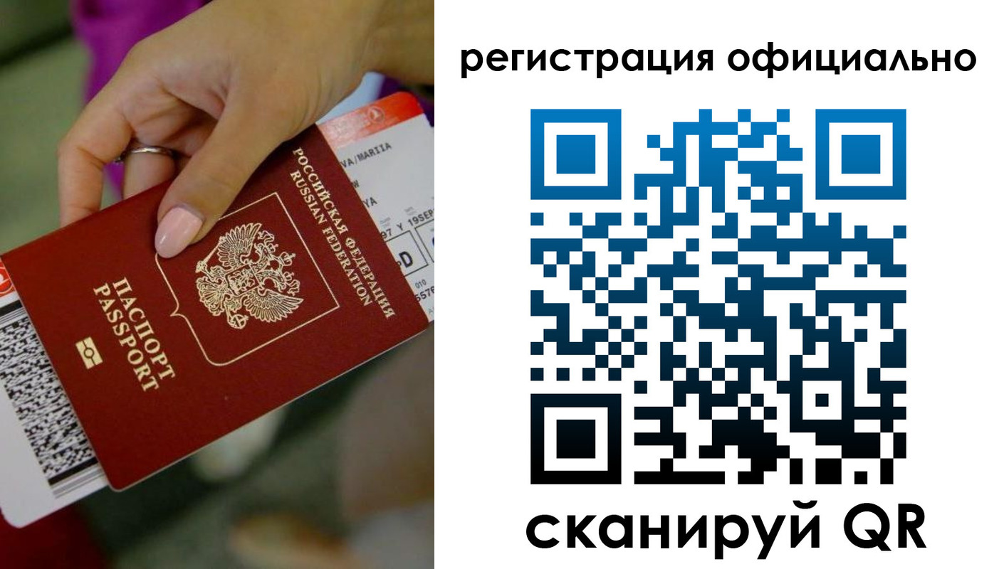 регистрация для дет. сада в Севастополе